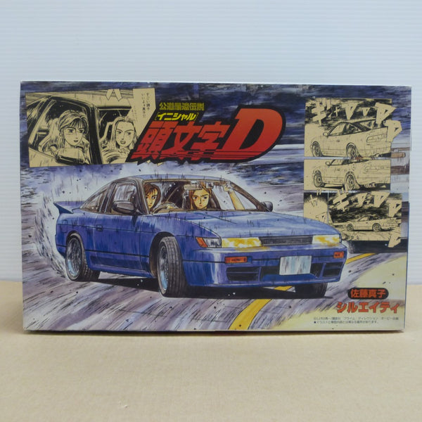 中古】【未組立】1/24 シルエイティ 佐藤真子仕様 「頭文字Dシリーズ