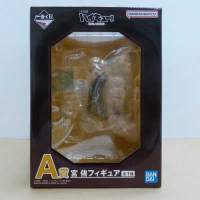 【中古】【未開封】宮侑 「一番くじ ハイキュー!! -最強の挑戦者-」 A賞<フィギュア>(代引き不可)6600