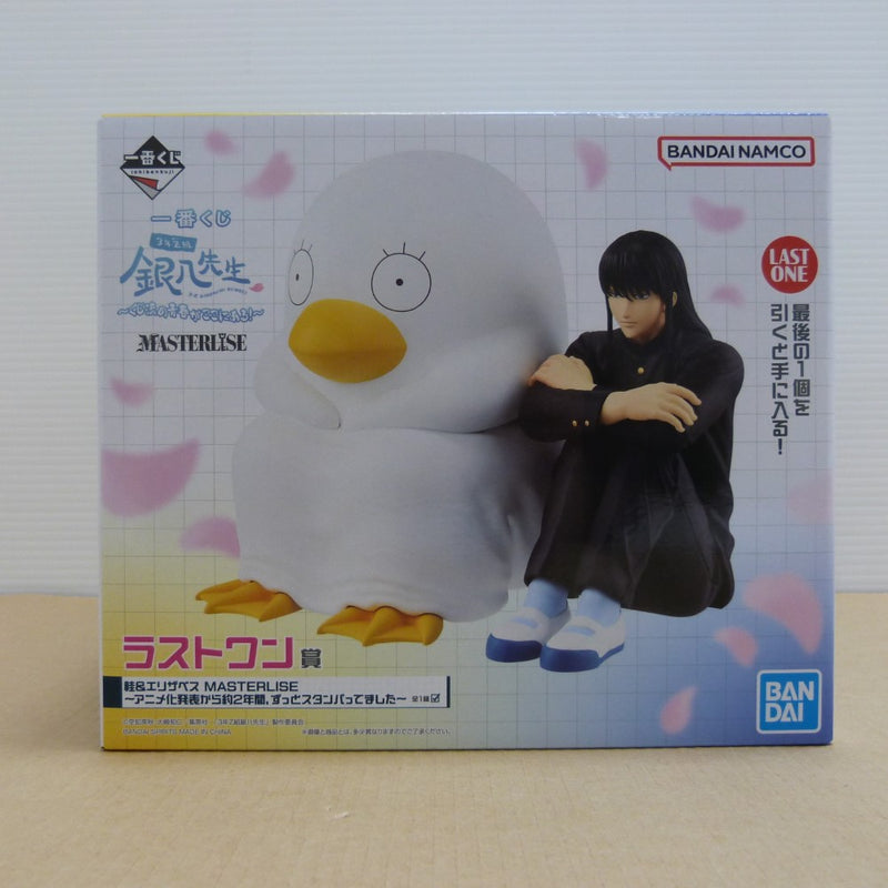 中古】【未開封】桂＆エリザベス「一番くじ 3年Z組銀八先生 〜くじ流の