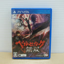 【中古】【開封品】PSVITAソフト「ベルセルク無双 VLJM-35401」＜レトロゲーム＞（代引き不可）6600
