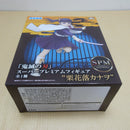 【中古】【未開封】栗花落カナヲ 「鬼滅の刃」 スーパープレミアムフィギュア“栗花落カナヲ”＜フィギュア＞（代引き不可）6600