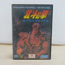 【中古】【開封品】メガドライブソフト 北斗の拳 新世紀末救世主伝説 G-4012＜レトロゲーム＞（代引き不可）6600