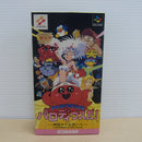 【中古】【箱説有】スーパーファミコン パロディウスだ！ 神話からお笑いへ SHVC-PD＜レトロゲーム＞（代引き不可）6600