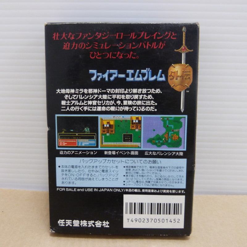 中古】【箱説有】ファミコンソフト ファイアーエムブレム外伝 HVC-2I