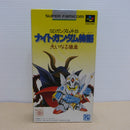 【中古】【箱説あり】スーパーファミコンソフト「SDガンダム外伝 ナイトガンダム物語 大いなる遺産」SHVC-KG＜レトロゲーム＞（代引き不可）6600