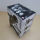【中古】【未開封】保科宗四郎(ブラシカラー) 「バンプレくじ 怪獣8号-保科宗四郎-」A賞＜フィギュア＞（代引き不可）6600