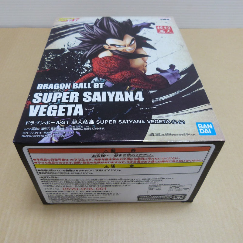 中古】【未開封】超サイヤ人4ベジータ 「ドラゴンボールGT」 超人技画