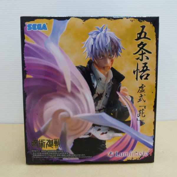 中古】呪術廻戦フィギュア