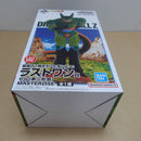 【中古】【未開封】セル(第二形態) 「一番くじ ドラゴンボール VSオムニバスアメイジング」 MASTERLISE ラストワン賞＜フィギュア＞（代引き不可）6600