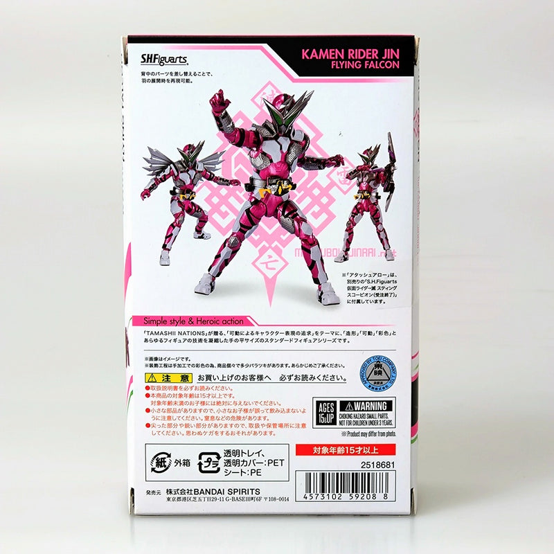 【中古】【開封品】S.H.Figuarts 仮面ライダー迅 フライングファルコン 「仮面ライダーゼロワン」 魂ウェブ商店限定＜フィギュア＞（代引き不可）6602