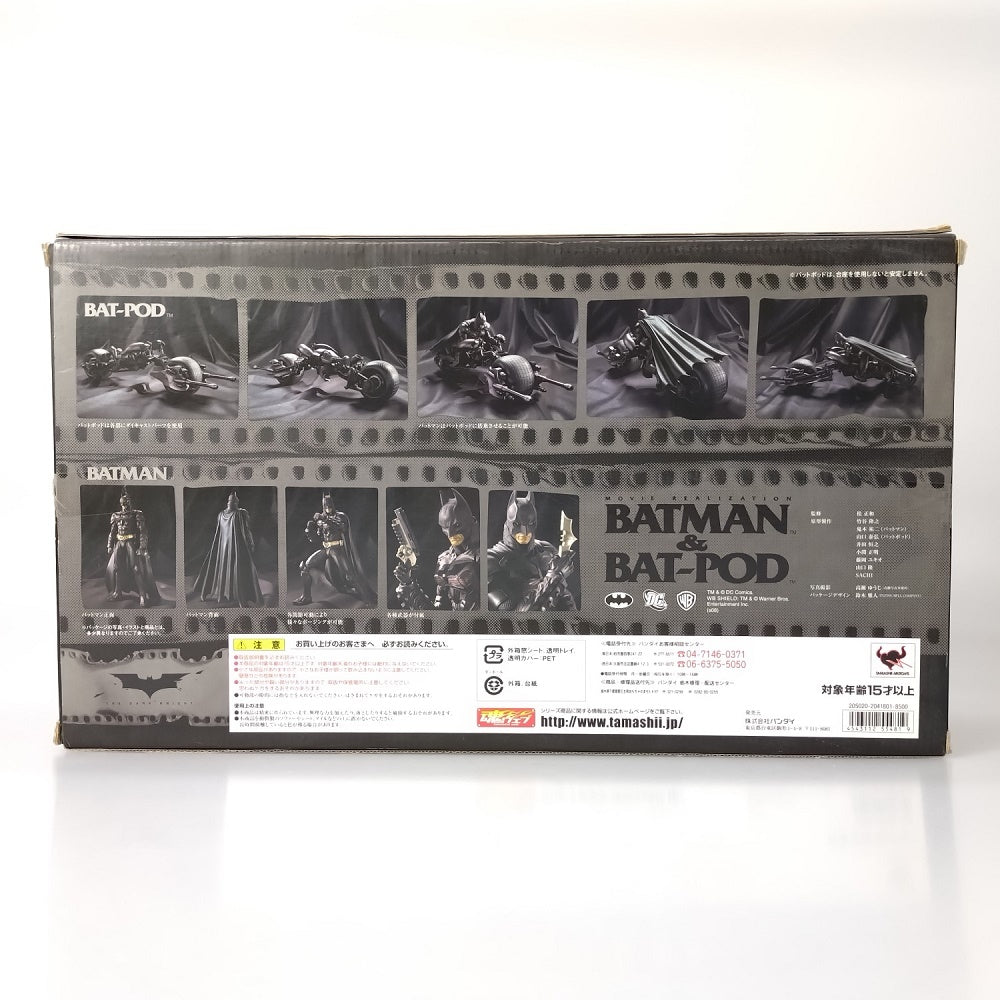 中古】【開封品】MOVIE REALIZATION バットマン＆バットポッド 「バットマン」＜フィギュア＞（代引き不可）6602