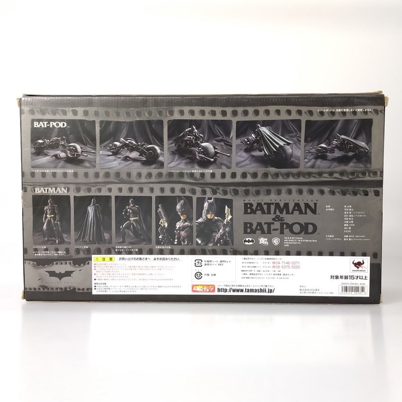 【中古】【開封品】MOVIE REALIZATION バットマン＆バットポッド 「バットマン」＜フィギュア＞（代引き不可）6602