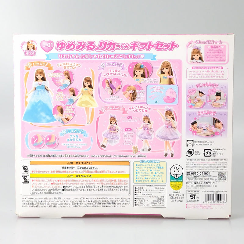 【中古】【未開封】LD-01 ゆめみるリカちゃん ギフトセット 「リカちゃん」＜おもちゃ＞（代引き不可）6602