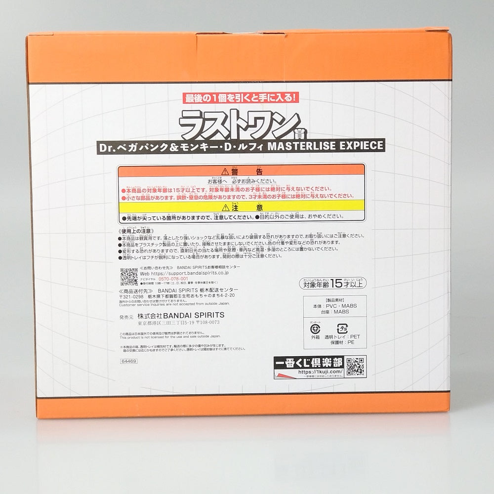 中古】【未開封】Dr.ベガパンク＆モンキー・D・ルフィ 「一番