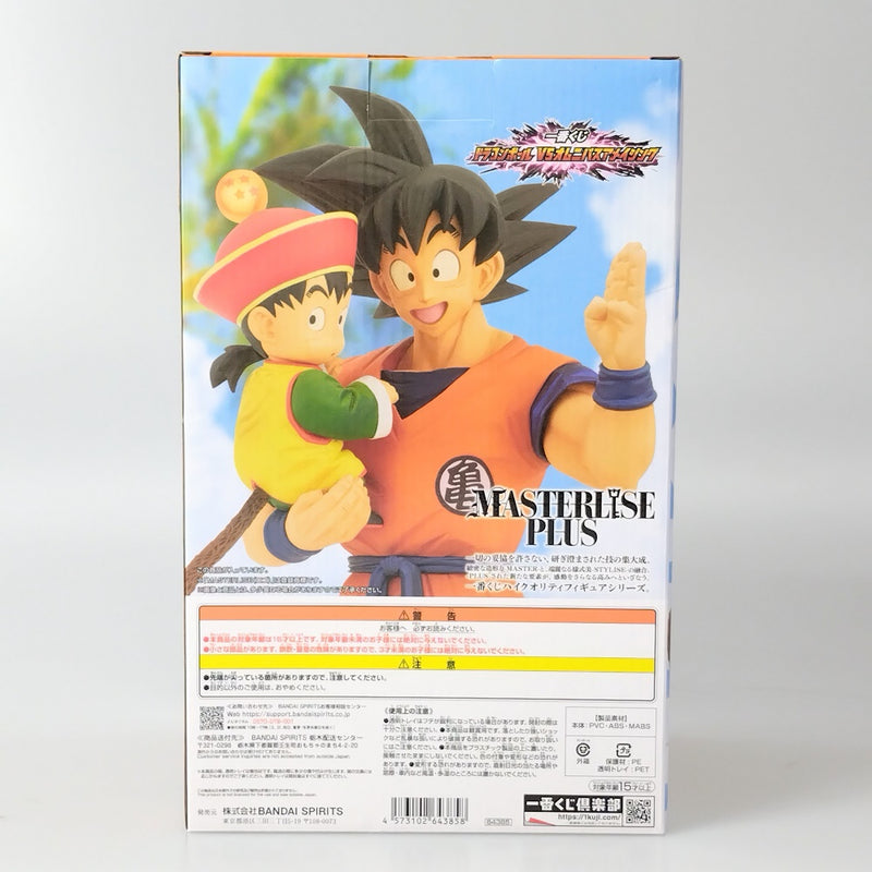 【中古】【未開封】A賞 孫悟空＆孫悟飯 MASTERLISE PLUS「一番くじ ドラゴンボール VSオムニバスアメイジング」＜フィギュア＞（代引き不可）6602