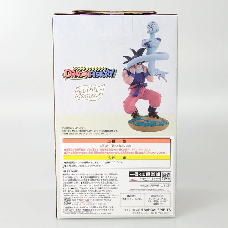 【中古】【未開封】C賞 Revible Moment-孫悟空＆フリーザ- 「一番くじ ドラゴンボール DRAGON HISTORY」 ＜フィギュア＞（代引き不可）6602