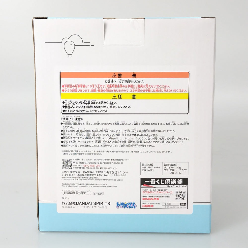 中古】【未開封】A賞 タイムマシンフィギュア「一番くじ ドラえもん〜ひみつ道具がいっぱい〜」 ＜フィギュア＞（代引き不可）6602