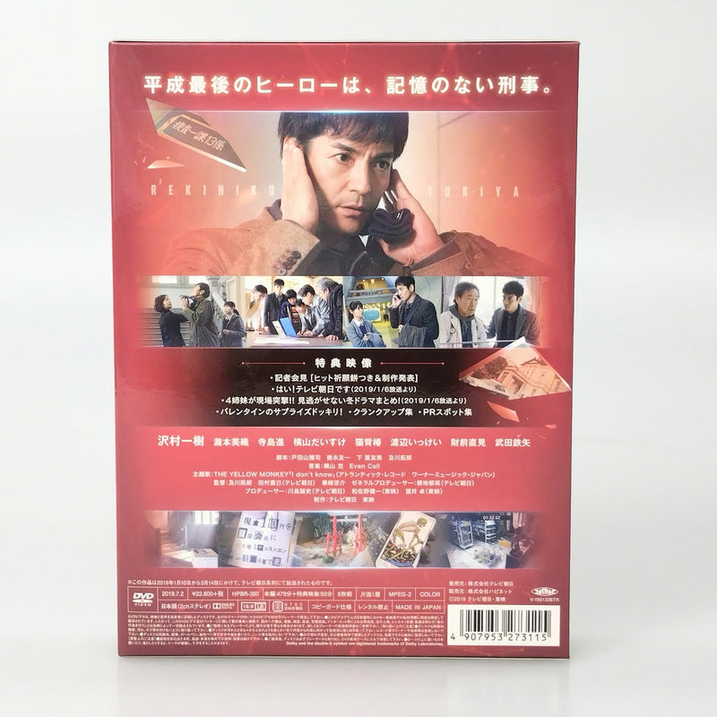 【中古】【開封品】刑事ゼロ DVD-BOX＜DVD＞（代引き不可）6602