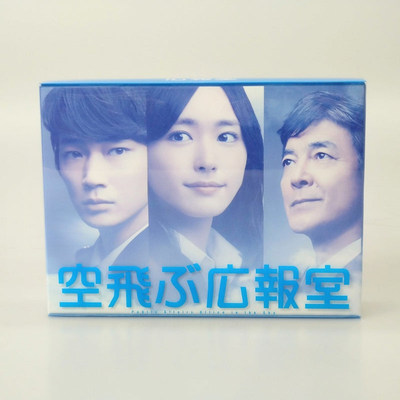 【中古】【開封品】空飛ぶ広報室 DVD-BOX[通常版]＜DVD＞（代引き不可）6602