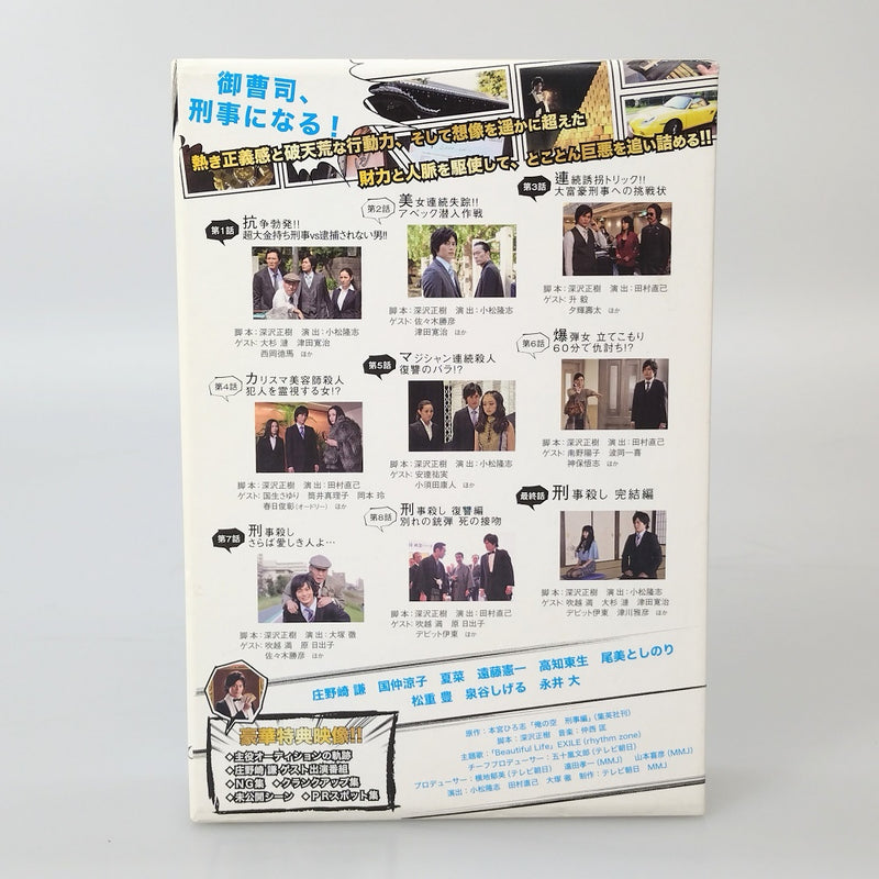 【中古】【開封品】俺の空 刑事編 DVD-BOX＜DVD＞（代引き不可）6602