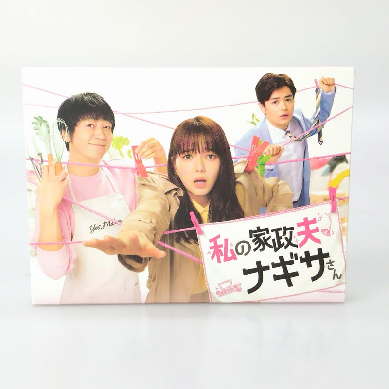 【中古】【開封品】私の家政夫ナギサさん DVD-BOX＜DVD＞（代引き不可）6602