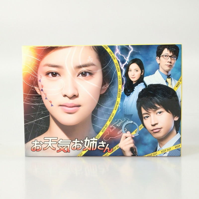 【中古】【開封品】お天気お姉さん DVD-BOX＜DVD＞（代引き不可）6602