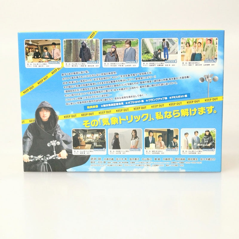 【中古】【開封品】お天気お姉さん DVD-BOX＜DVD＞（代引き不可）6602