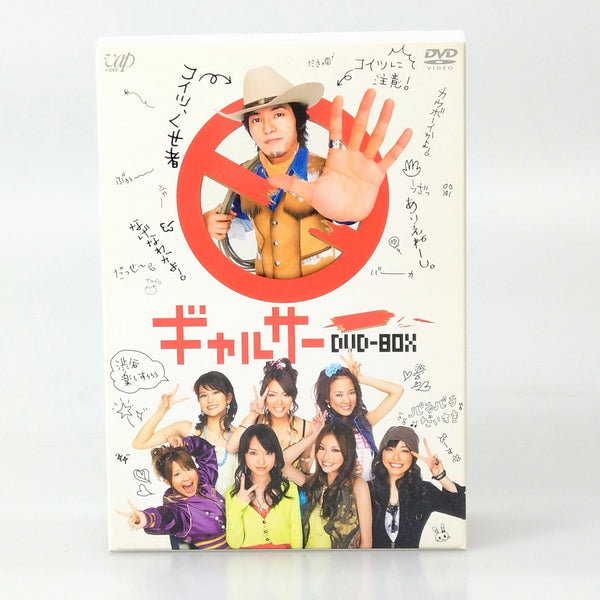 【中古】【開封品】ギャルサー DVD-BOX＜DVD＞（代引き不可）6602