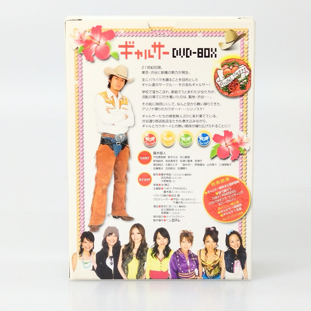 【中古】【開封品】ギャルサー DVD-BOX＜DVD＞（代引き不可）6602