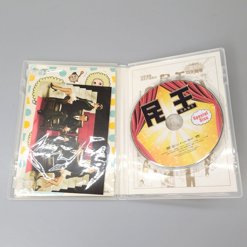 【中古】【開封品】民王 DVD-BOX＜DVD＞（代引き不可）6602