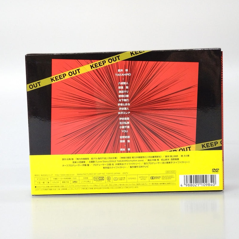 【中古】【開封品】戦力外捜査官 DVD-BOX＜DVD＞（代引き不可）6602