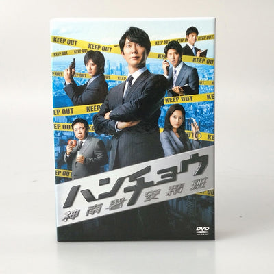 【中古】【開封品】ハンチョウ〜神南署安積班〜 DVD-BOX＜DVD＞（代引き不可）6602