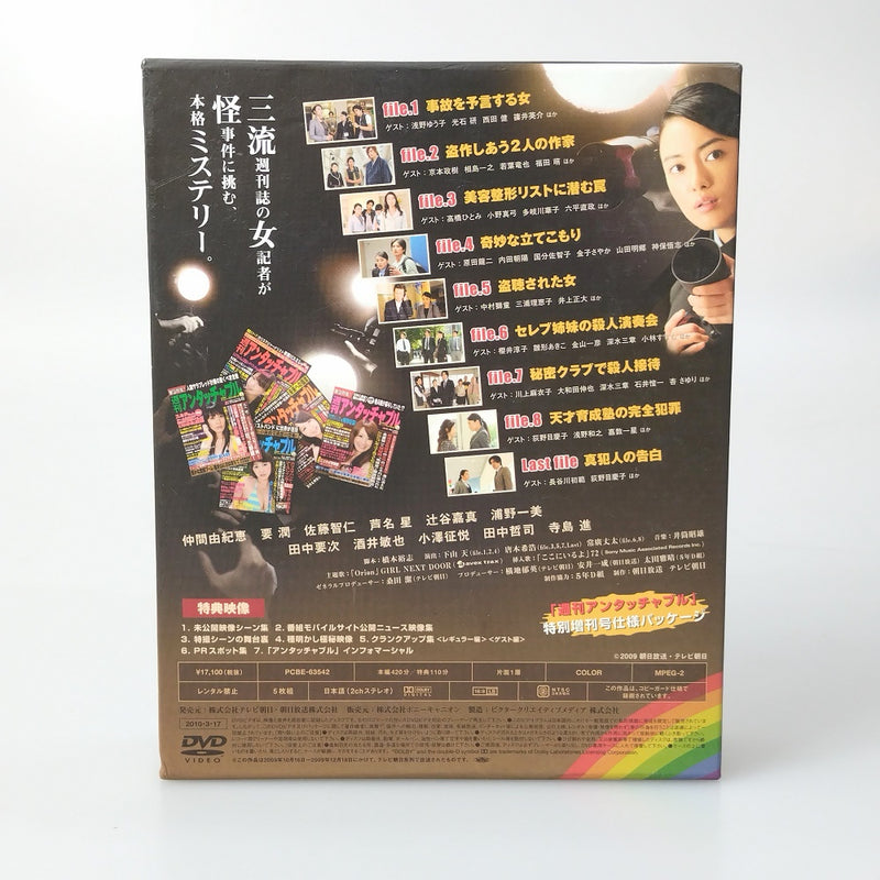 【中古】【開封品】アンタッチャブル DVD-BOX＜DVD＞（代引き不可）6602