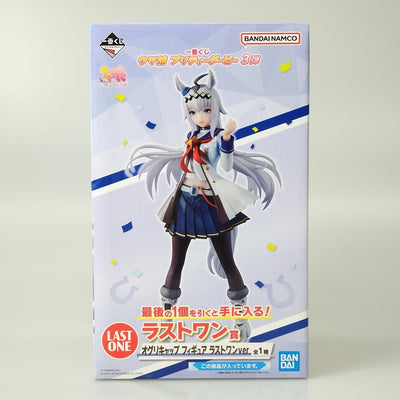 【中古】【未開封】ラストワン賞 オグリキャップ フィギュア ラストワンver.「一番くじ ウマ娘 プリティーダービー 3弾」＜フィギュ...