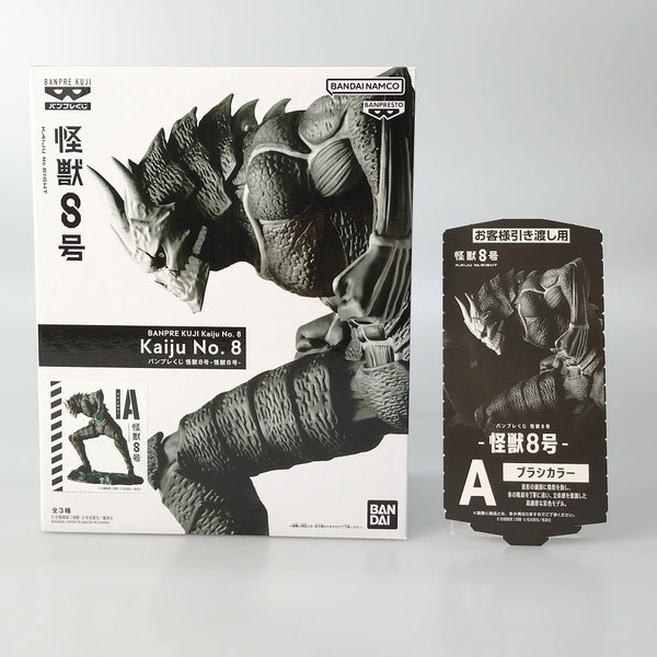 【中古】【未開封】怪獣8号(A ブラシカラー) 「バンプレくじ 怪獣8号-怪獣8号-」＜フィギュア＞（代引き不可）6602