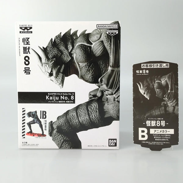 【中古】【未開封】怪獣8号(B アニメカラー) 「バンプレくじ 怪獣8号-怪獣8号-」＜フィギュア＞（代引き不可）6602