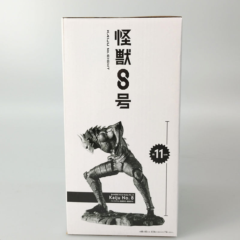 【中古】【未開封】怪獣8号(B アニメカラー) 「バンプレくじ 怪獣8号-怪獣8号-」＜フィギュア＞（代引き不可）6602