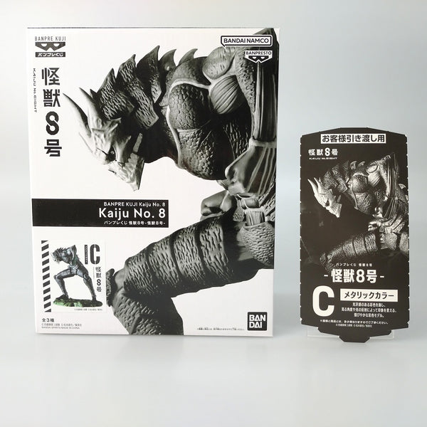 【中古】【未開封】怪獣8号(C メタリックカラー) 「バンプレくじ 怪獣8号-怪獣8号-」＜フィギュア＞（代引き不可）6602