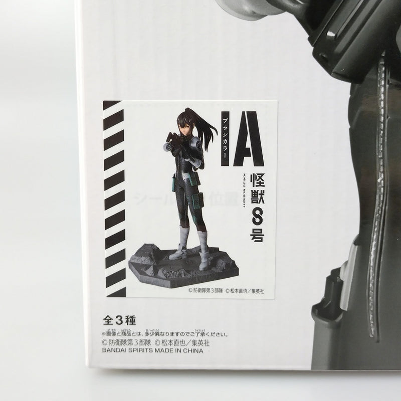 【中古】【未開封】A亜白ミナ(ブラシカラー) 「バンプレくじ 怪獣8号-亜白ミナ-」＜フィギュア＞（代引き不可）6602