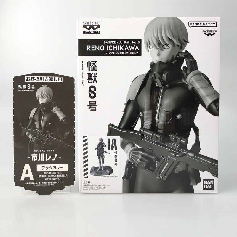 【中古】【未開封】A 市川レノ(ブラシカラー) 「バンプレくじ 怪獣8号-市川レノ-」＜フィギュア＞（代引き不可）6602