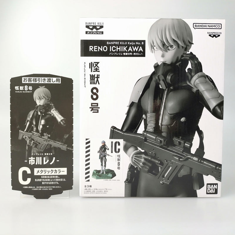 【中古】【未開封】C 市川レノ(メタリックカラー) 「バンプレくじ 怪獣8号-市川レノ-」＜フィギュア＞（代引き不可）6602