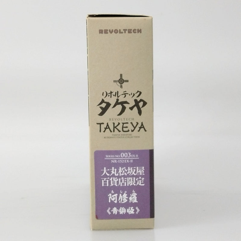 【中古】【開封品】リボルテックタケヤ No.003EX-II 阿修羅 青銅版 大丸松坂屋百貨店限定＜フィギュア＞（代引き不可）6602
