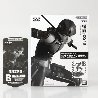 【中古】【未開封】バンプレくじ 保科宗四郎(B アニメカラー) 「 怪獣8号-保科宗四郎-」＜フィギュア＞（代引き不可）6602
