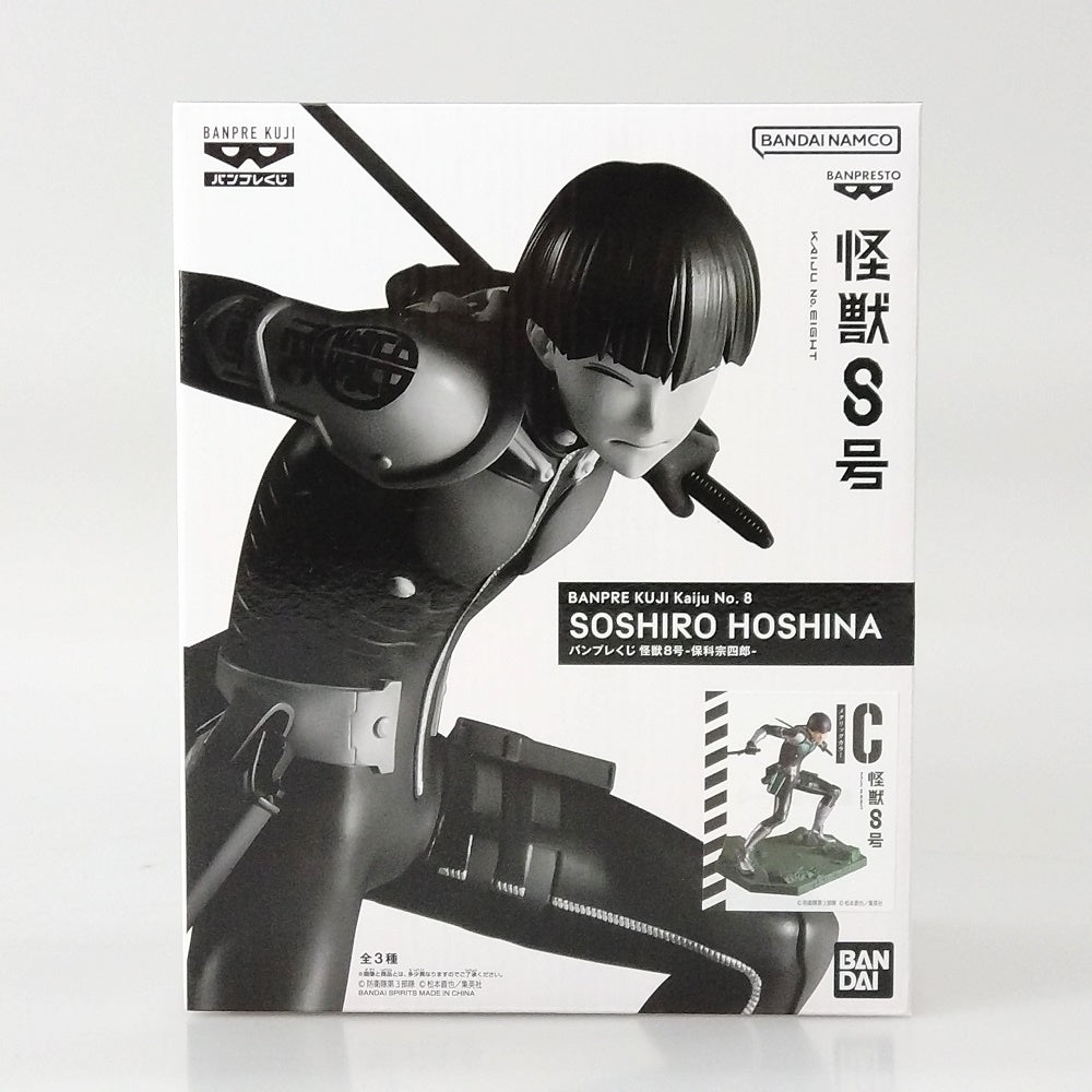 中古】【未開封】バンプレくじ 保科宗四郎(A ブラシカラー