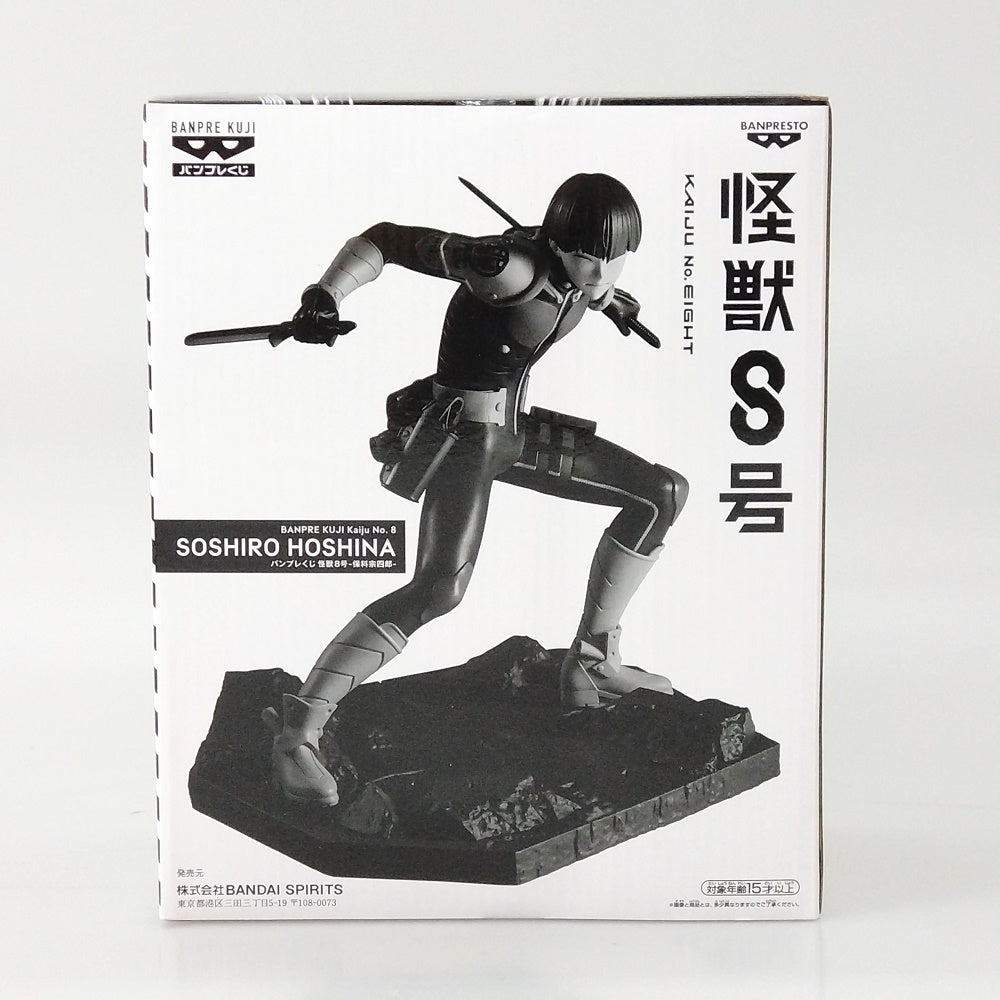 中古】【未開封】バンプレくじ 保科宗四郎(C メタリックカラー