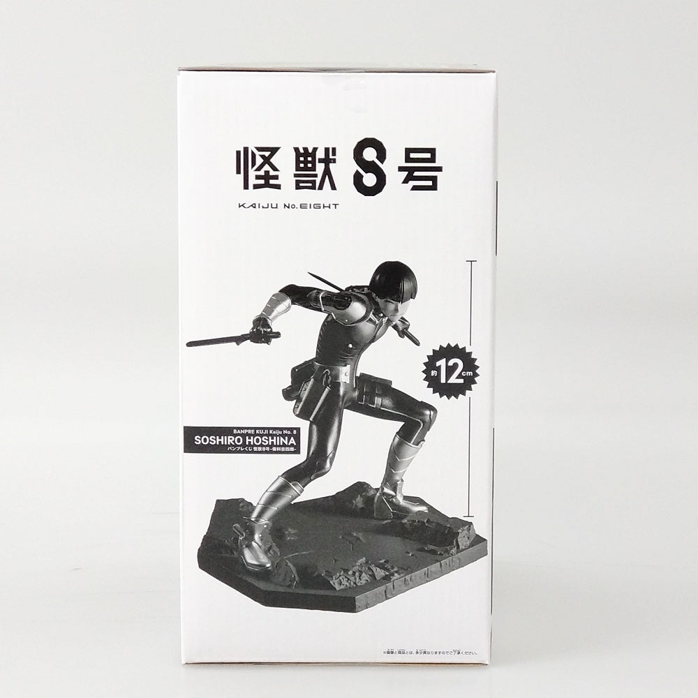中古】【未開封】バンプレくじ 保科宗四郎(C メタリックカラー