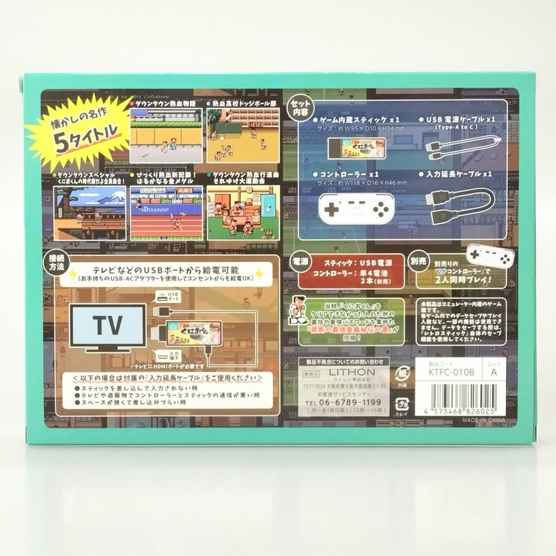 【中古】【未開封】レトロスティック 「熱血LEGENDくにおくん」＜コレクターズアイテム＞（代引き不可）6602