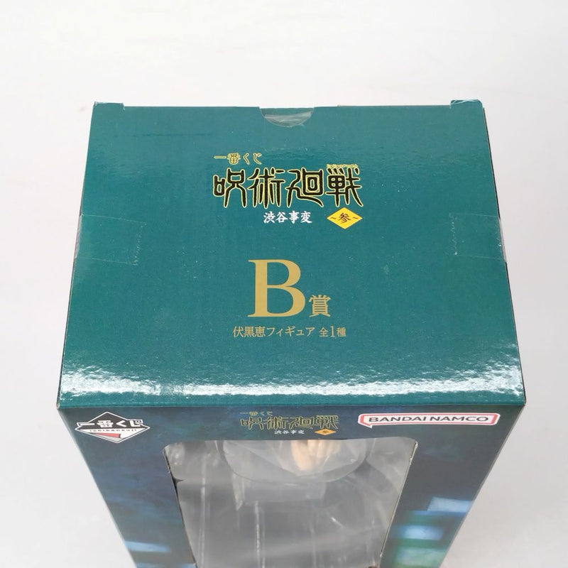 【中古】【未開封】【セット】B賞 伏黒恵フィギュア＆C賞 宿儺フィギュア「一番くじ 呪術廻戦 渋谷事変 〜参〜」＜フィギュア＞（代引き不可）6602