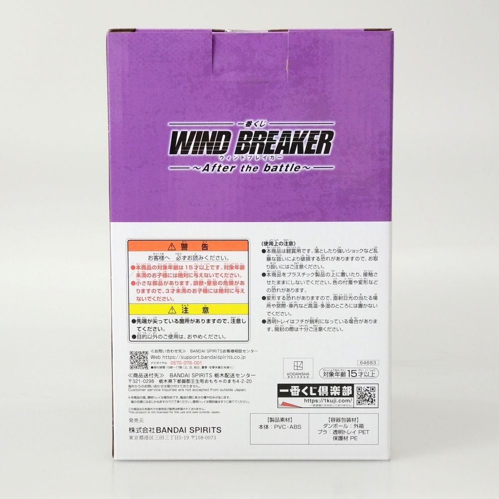 WINDBREAKER 一番くじ ラストワン賞 蘇枋隼飛 フィギュア - メルカリ