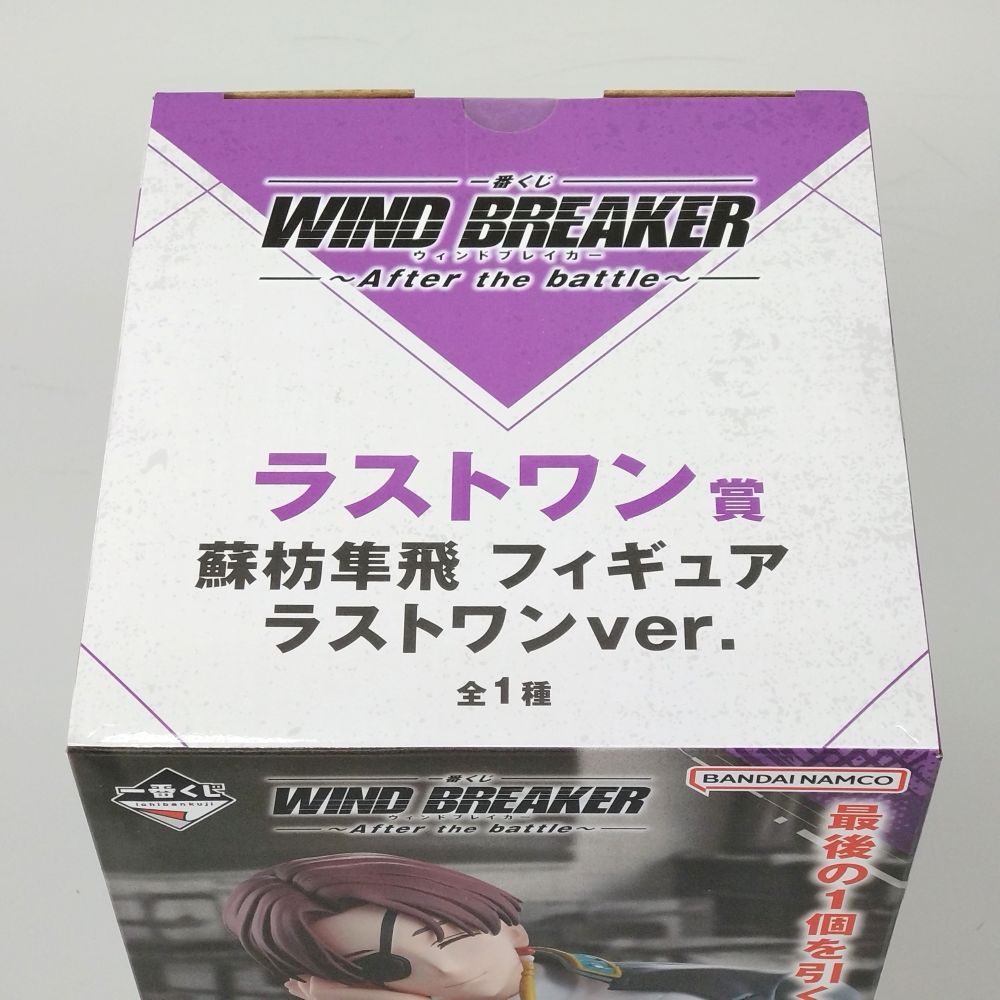 WINDBREAKER 一番くじ ラストワン賞 蘇枋隼飛 フィギュア - メルカリ